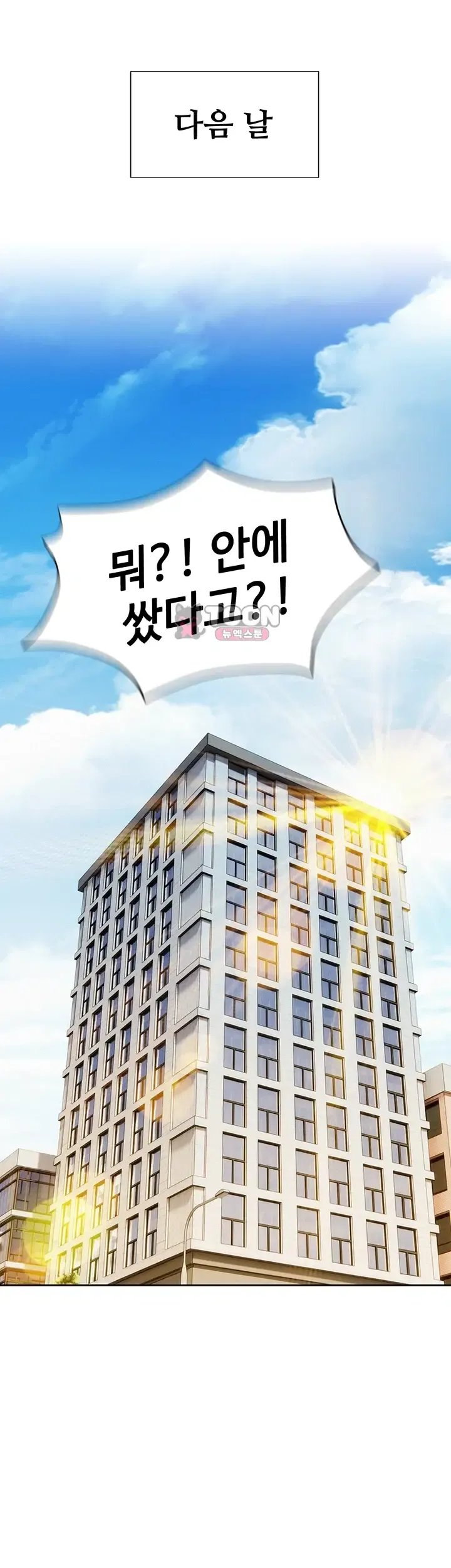 Capitalist Harem Raw - Chapter 14 Page 41