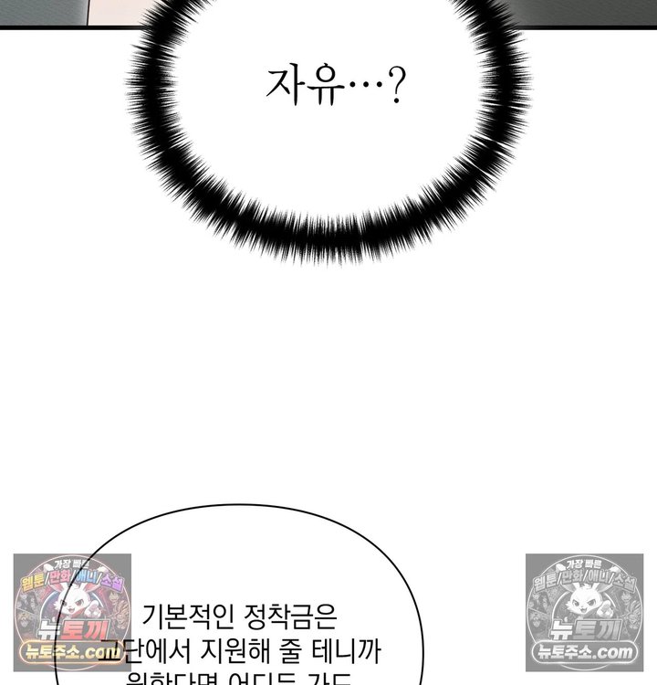 Sex Slave Nun Raw - Chapter 14 Page 60