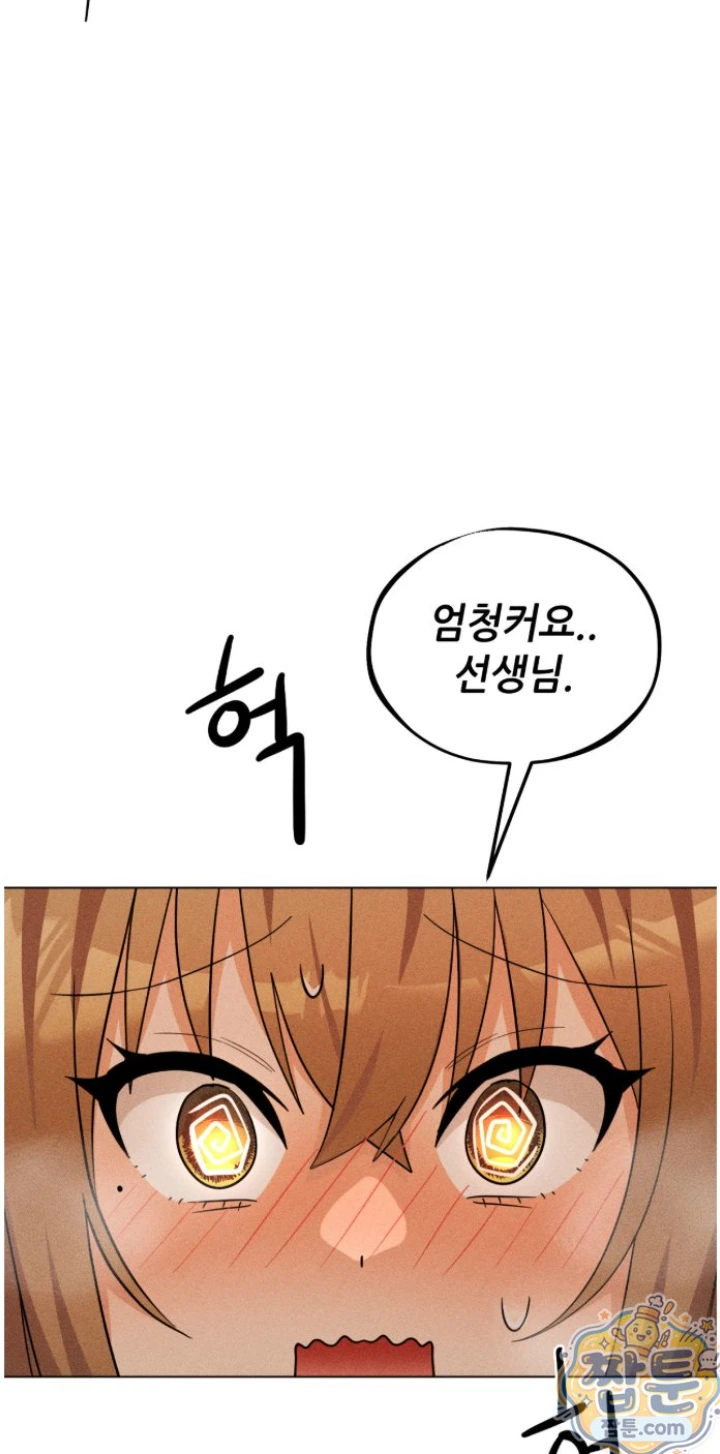 Suspicious Tutoring Raw - Chapter 2 Page 55