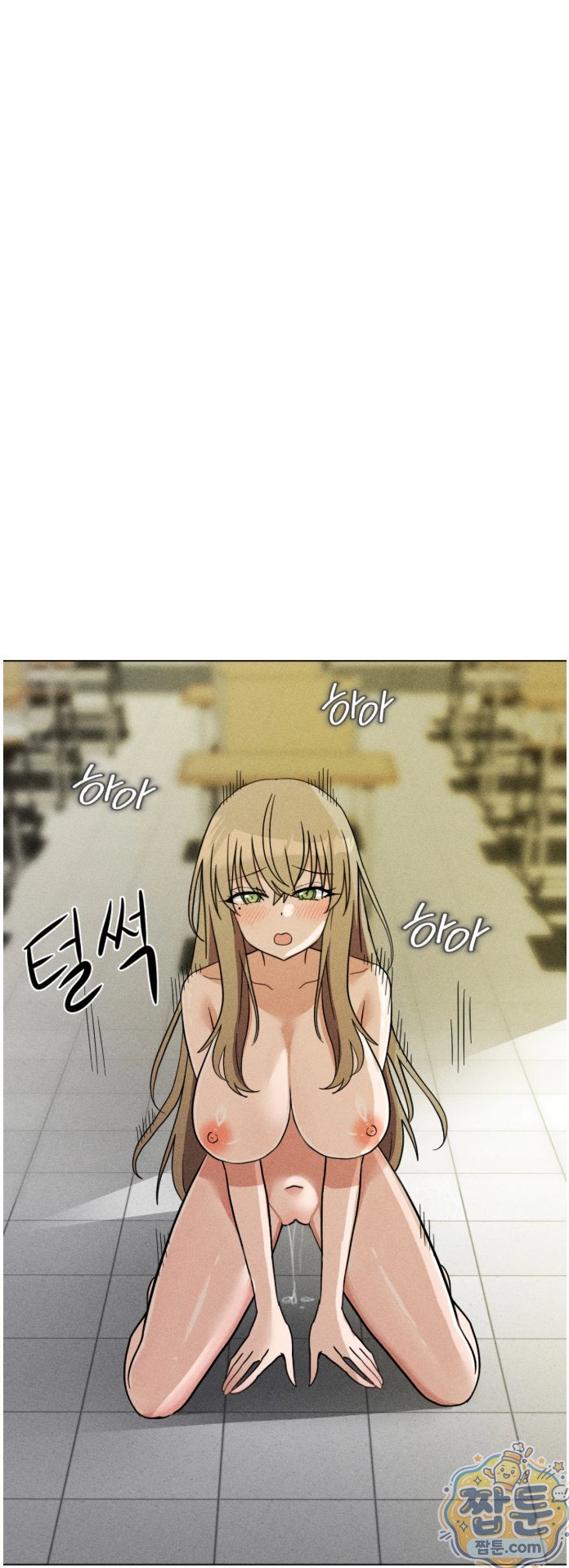 Suspicious Tutoring Raw - Chapter 6 Page 20