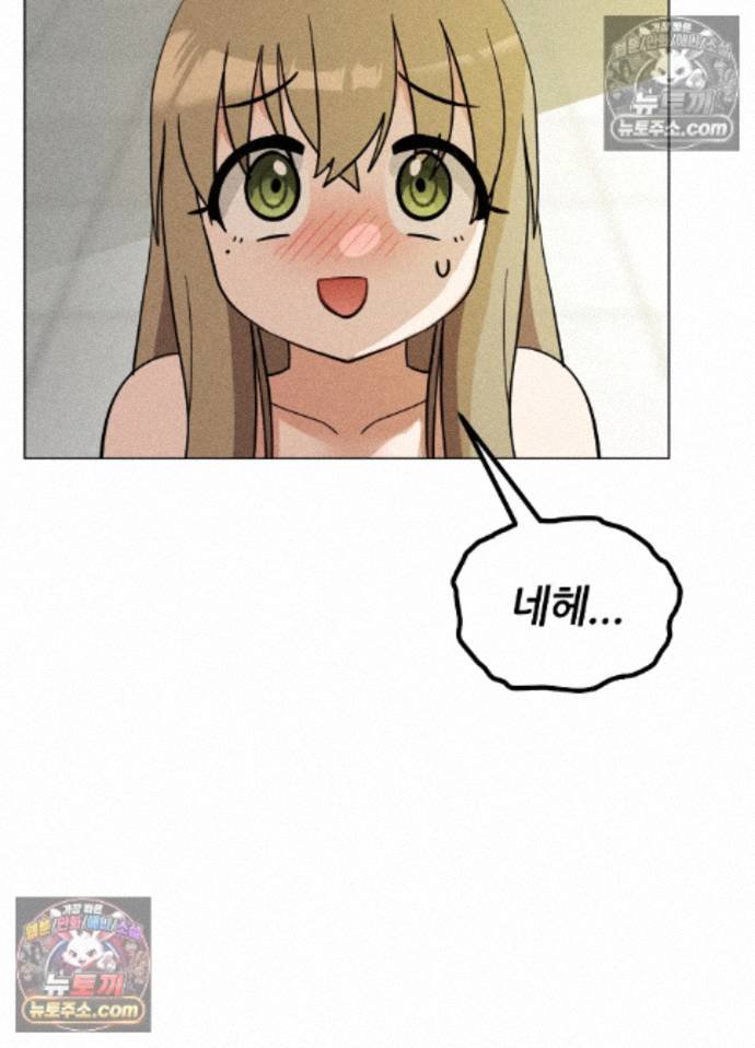 Suspicious Tutoring Raw - Chapter 7 Page 51