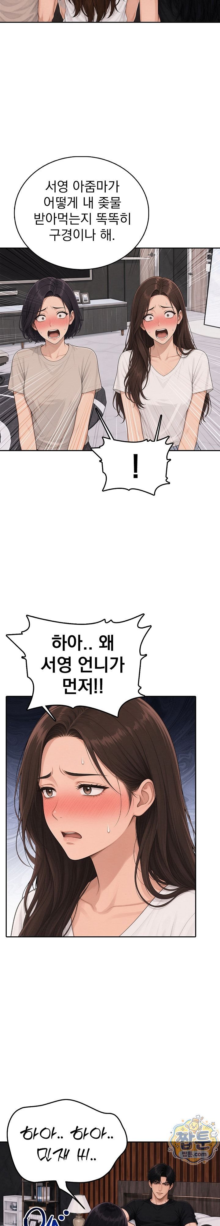 Your Mom is Awesome Raw - Chapter 12 Page 10