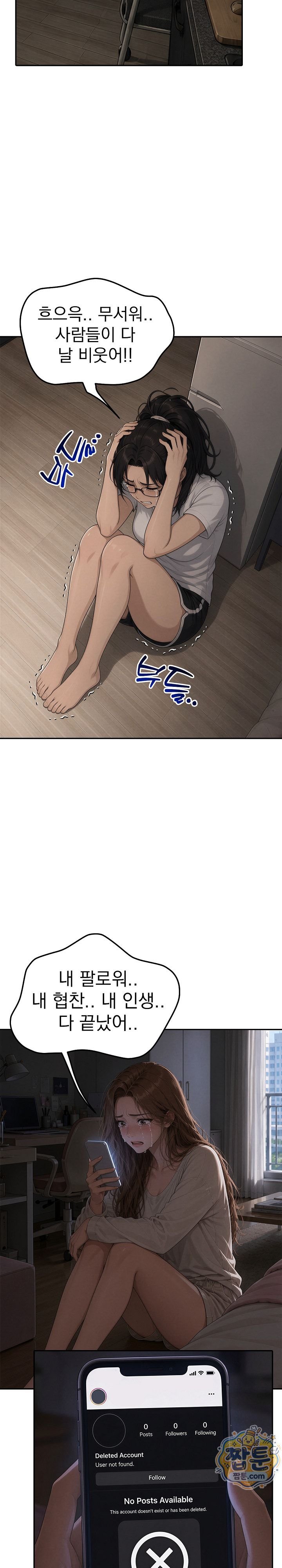 Your Mom is Awesome Raw - Chapter 12 Page 3