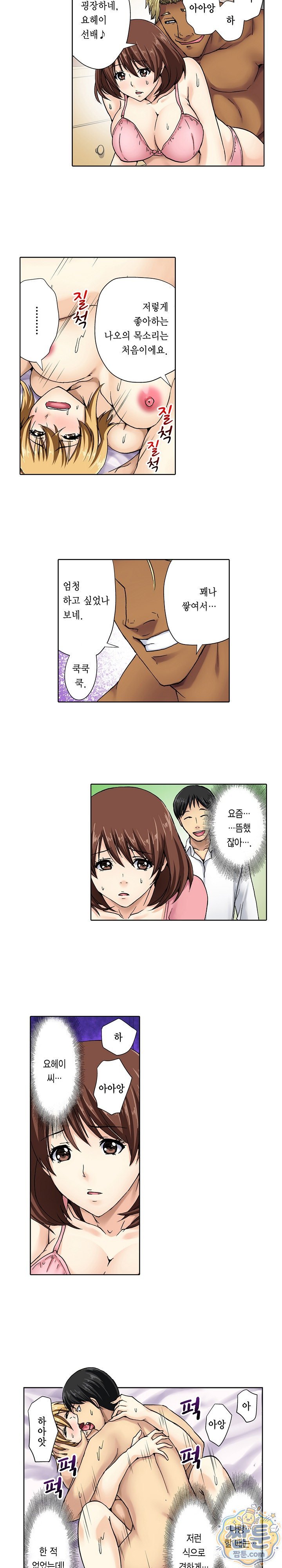 Married Woman Exchange Play Raw - Chapter 3 Page 8