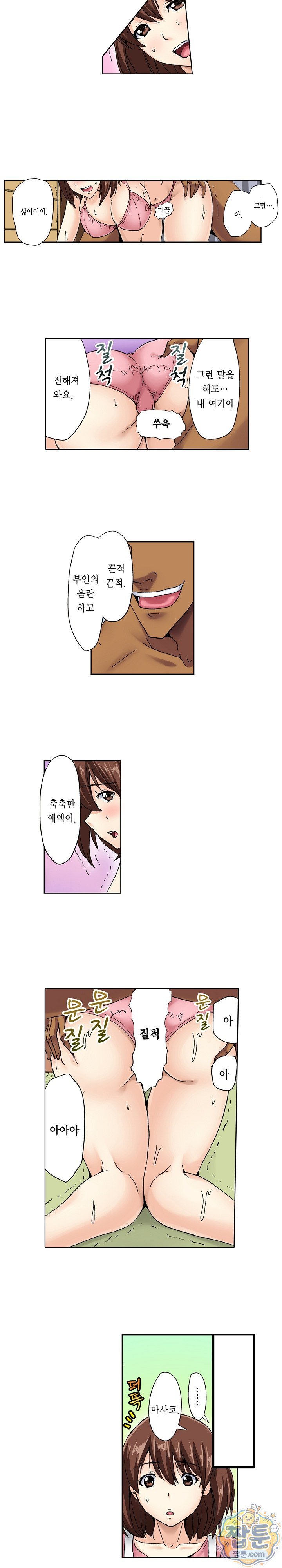 Married Woman Exchange Play Raw - Chapter 5 Page 3