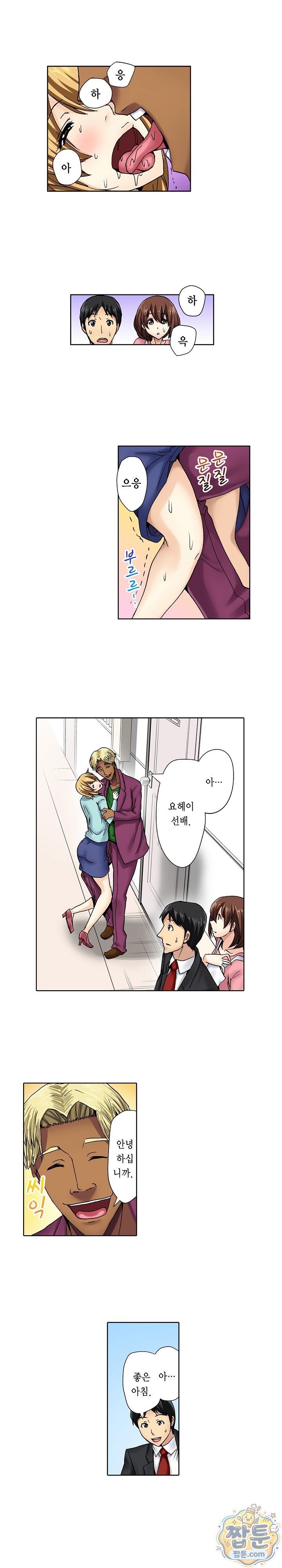 Married Woman Exchange Play Raw - Chapter 5 Page 6
