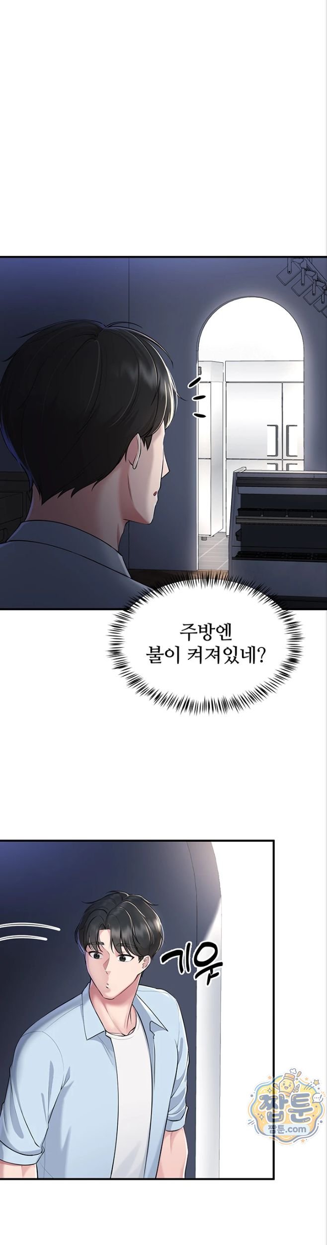 Get Out of Here! Raw - Chapter 1 Page 60