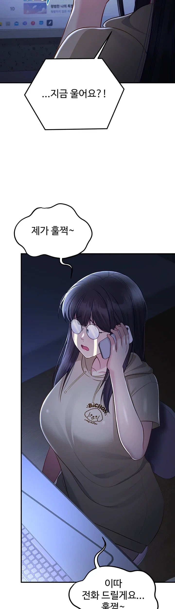 Get Out of Here! Raw - Chapter 17 Page 45