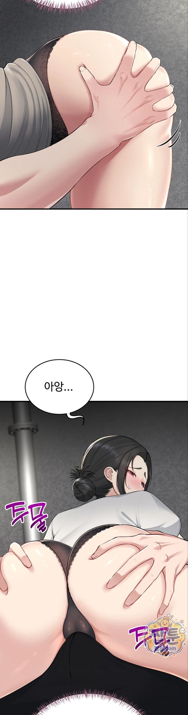 Get Out of Here! Raw - Chapter 3 Page 22