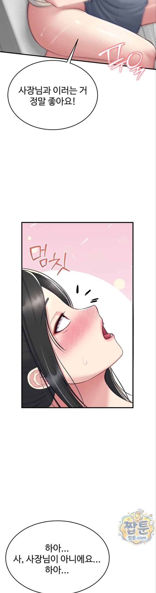 Get Out of Here! Raw - Chapter 5 Page 44