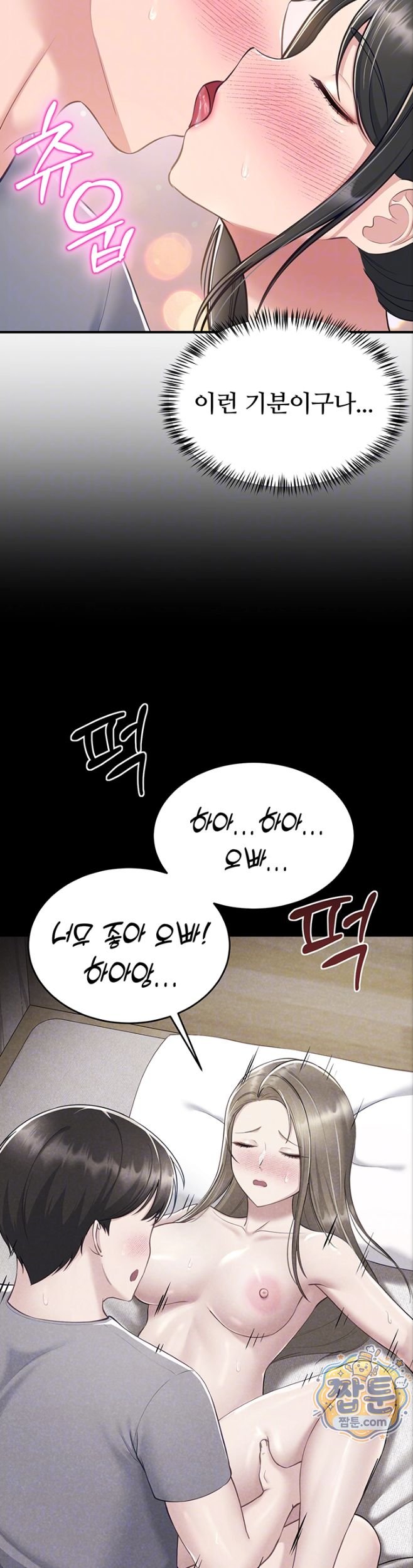 Get Out of Here! Raw - Chapter 6 Page 7