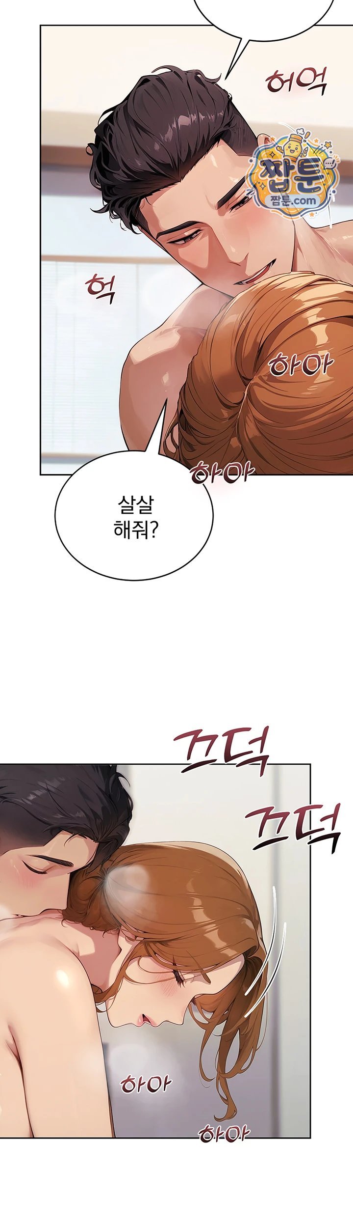 Lewd Theater Raw - Chapter 10 Page 22