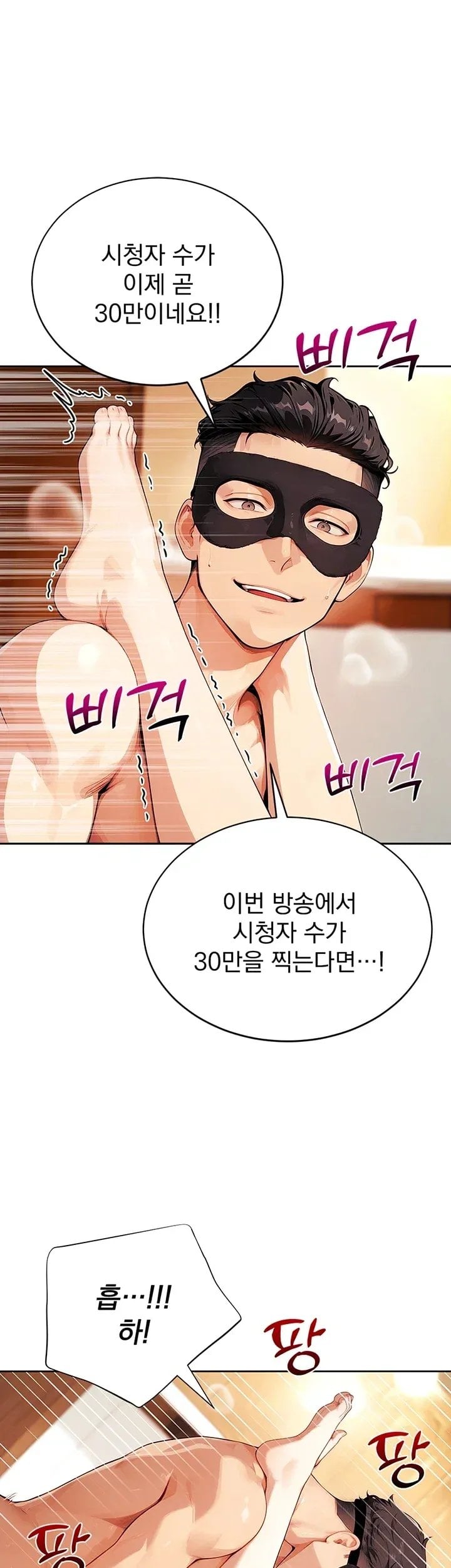 Lewd Theater Raw - Chapter 17 Page 5