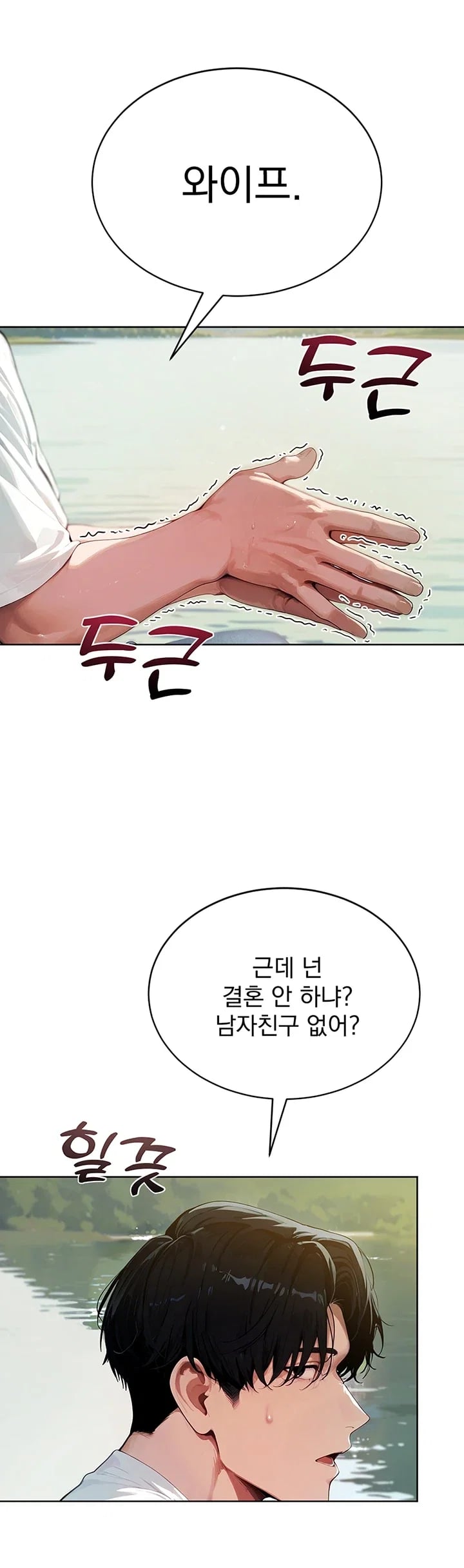 Lewd Theater Raw - Chapter 18 Page 63