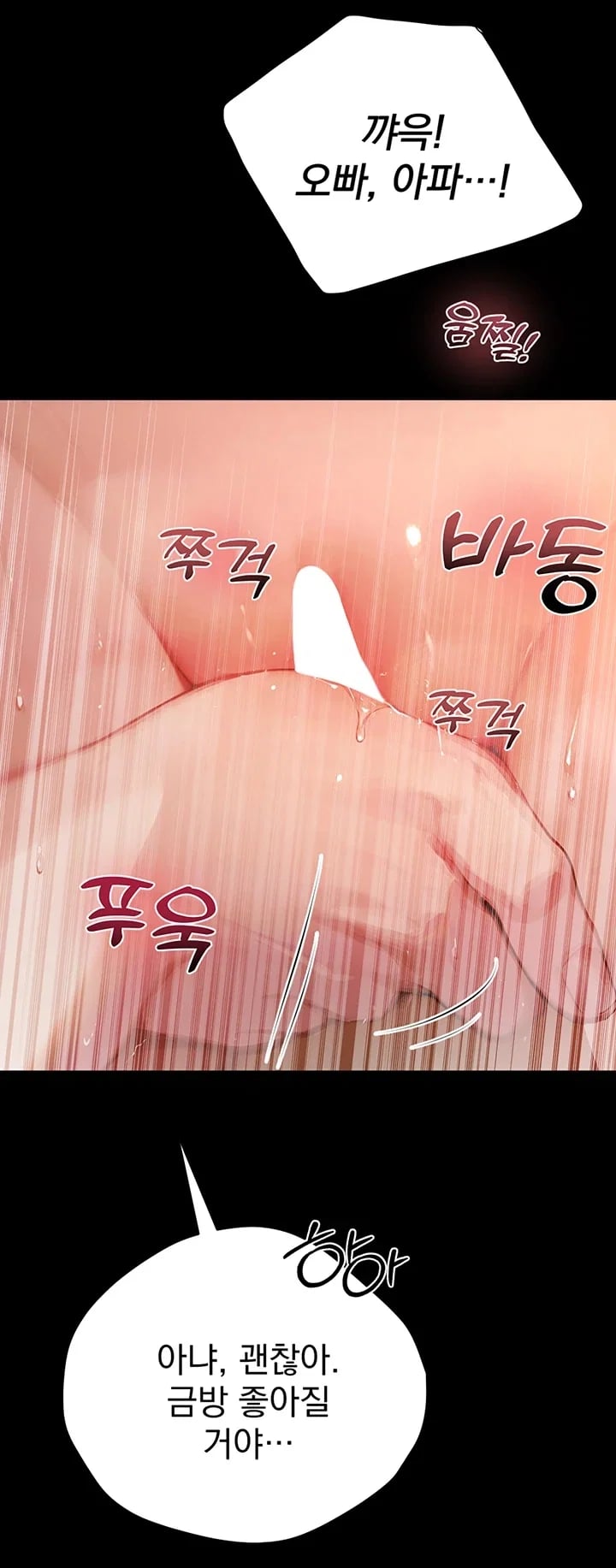 Lewd Theater Raw - Chapter 20 Page 31