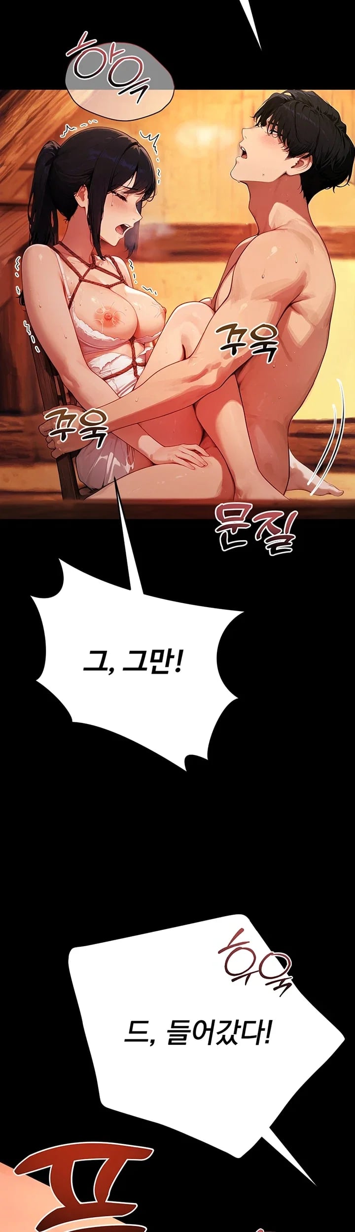 Lewd Theater Raw - Chapter 20 Page 33