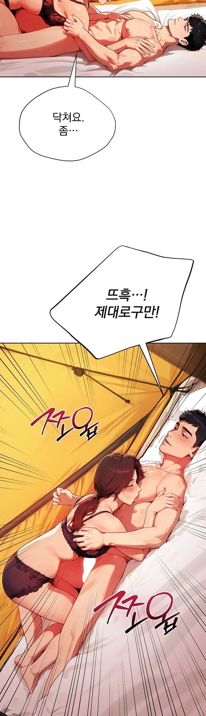 Lewd Theater Raw - Chapter 21 Page 38