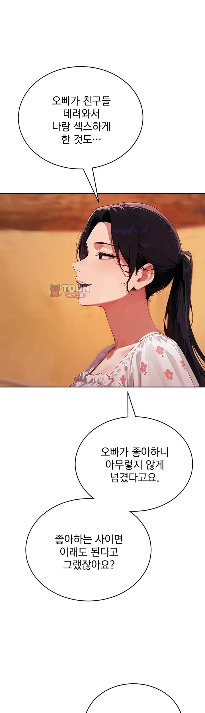 Lewd Theater Raw - Chapter 21 Page 4