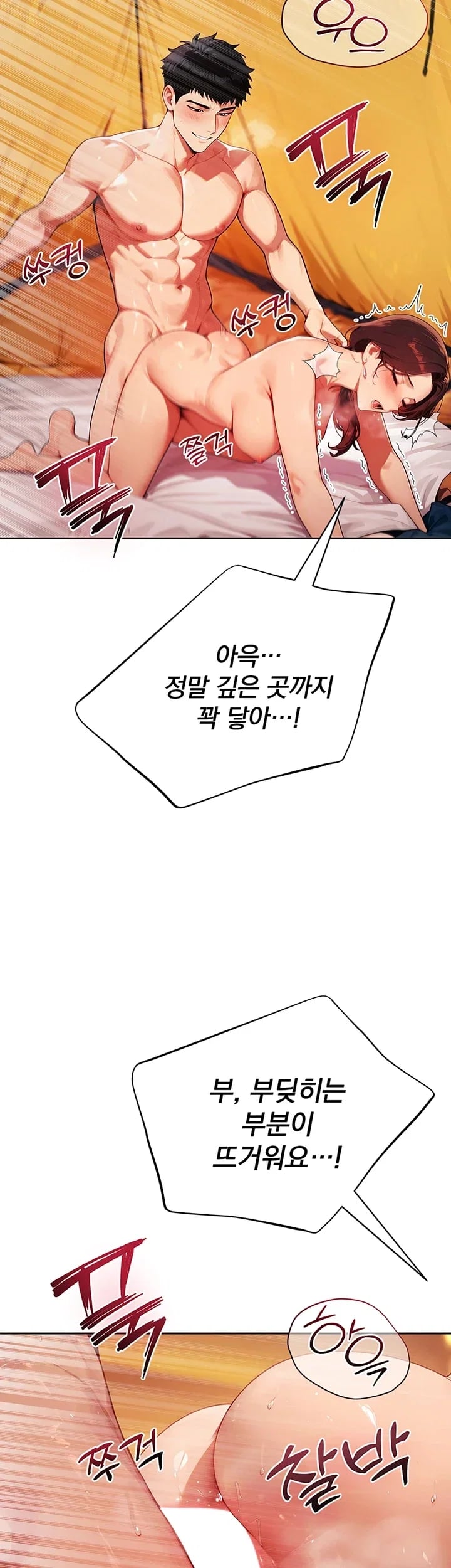 Lewd Theater Raw - Chapter 21 Page 58