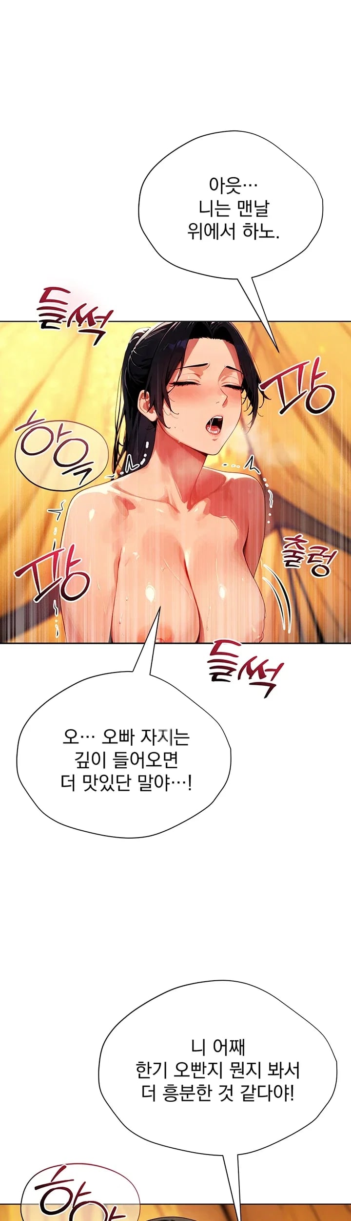 Lewd Theater Raw - Chapter 22 Page 37