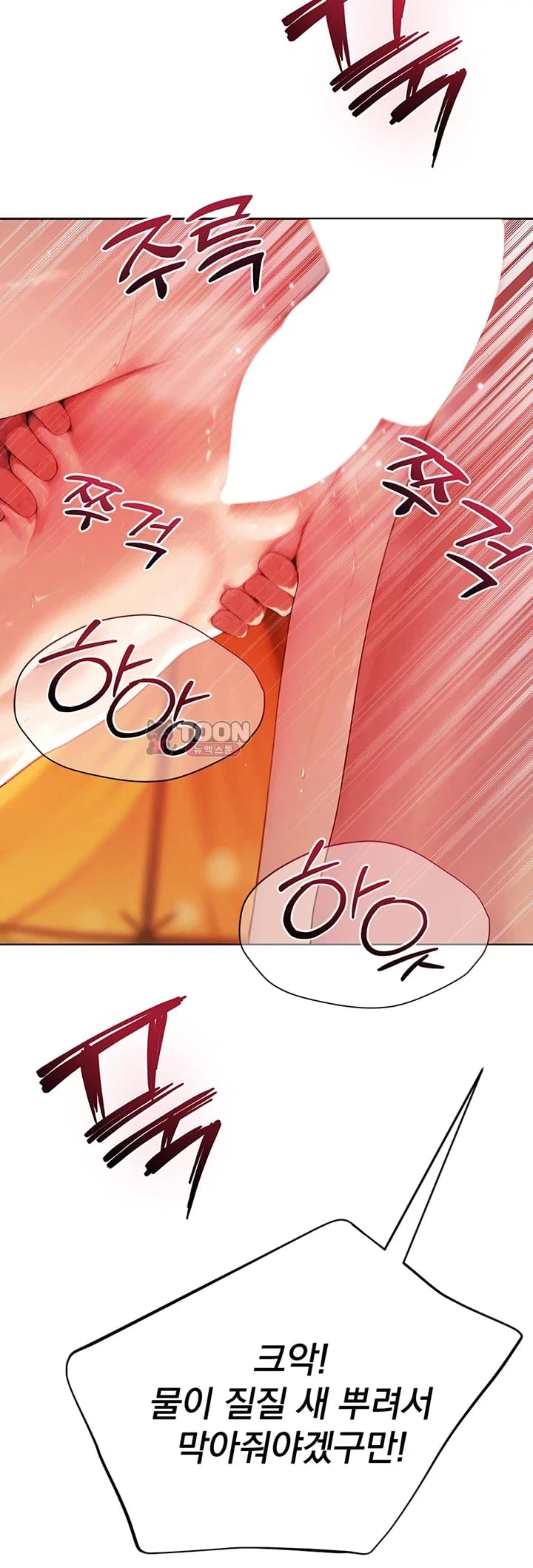 Lewd Theater Raw - Chapter 22 Page 43