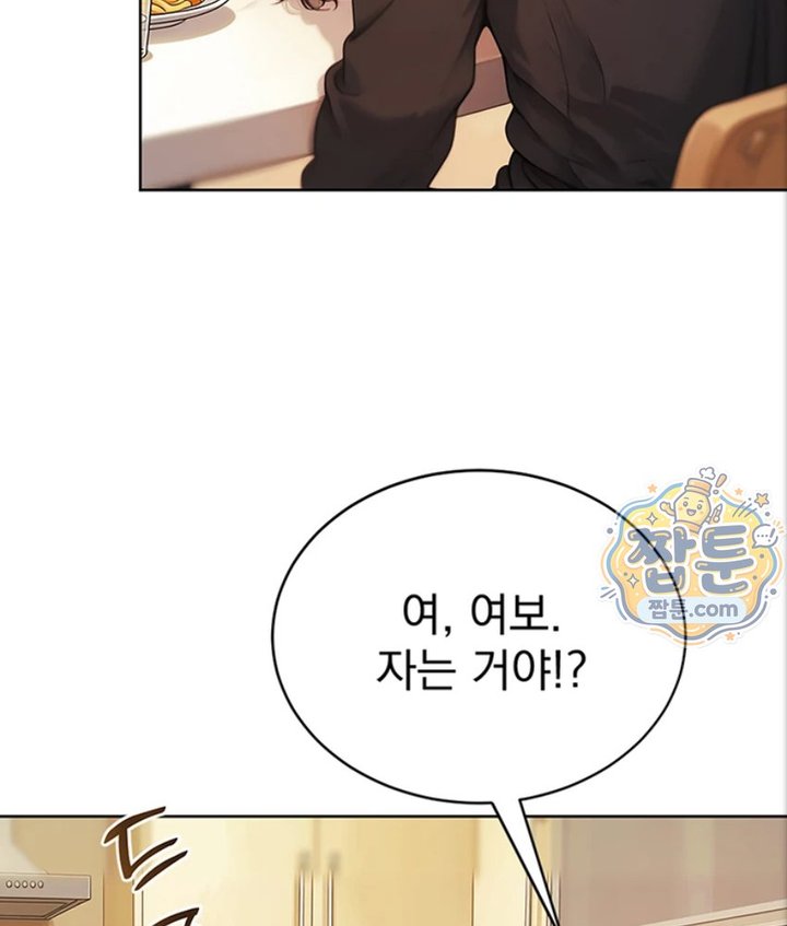 Lewd Theater Raw - Chapter 5 Page 142