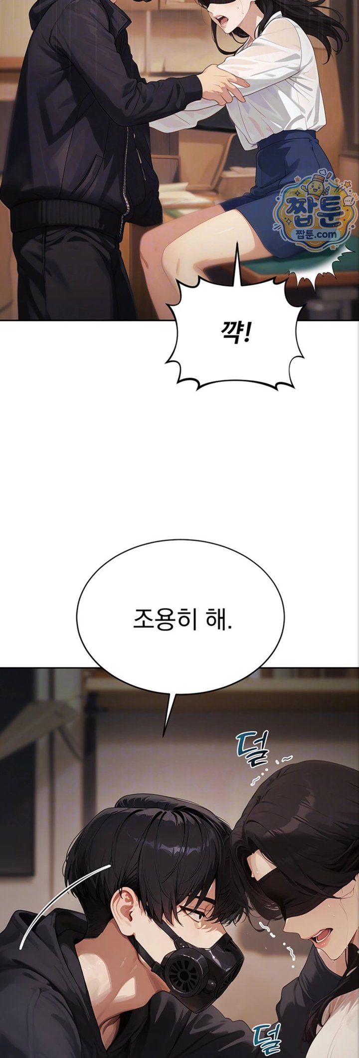 Lewd Theater Raw - Chapter 8 Page 12