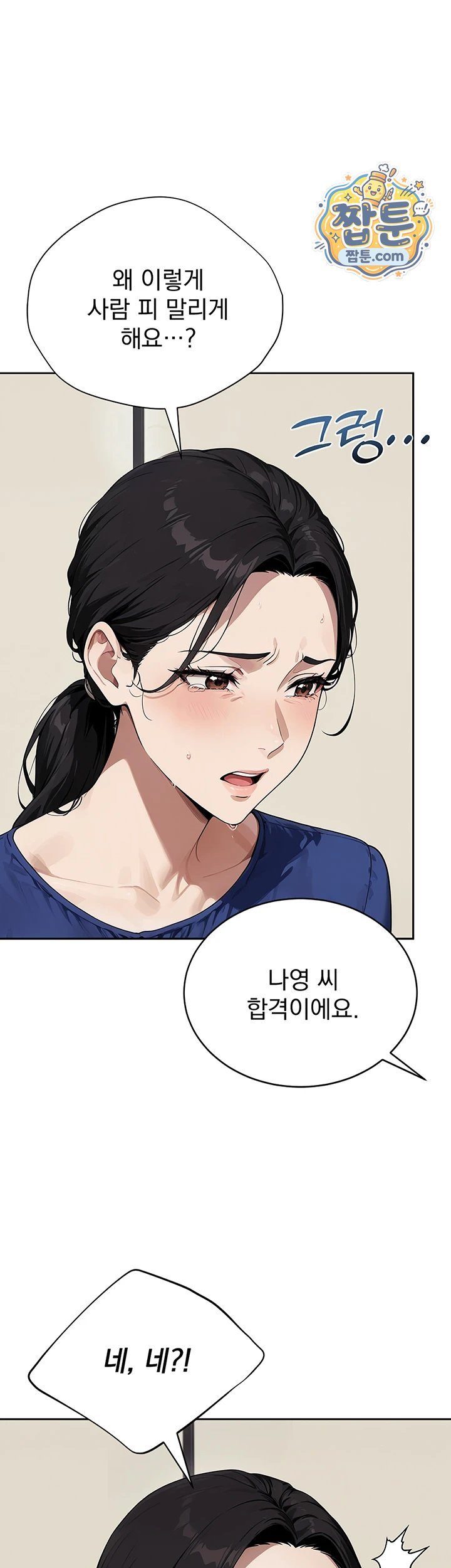 Lewd Theater Raw - Chapter 9 Page 33
