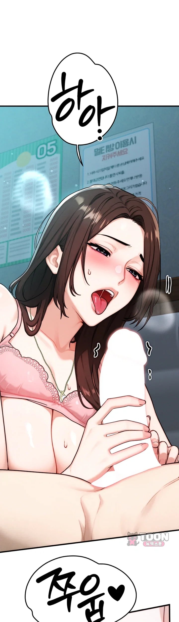 My Ideal Type is My Friend’s Mom Raw - Chapter 12 Page 5