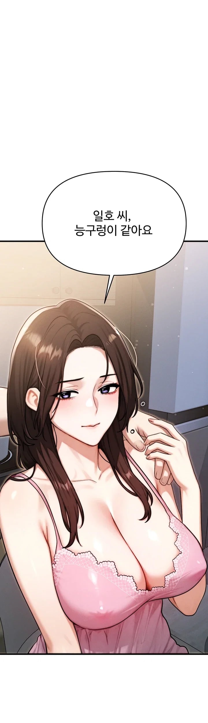 My Ideal Type is My Friend’s Mom Raw - Chapter 16 Page 30