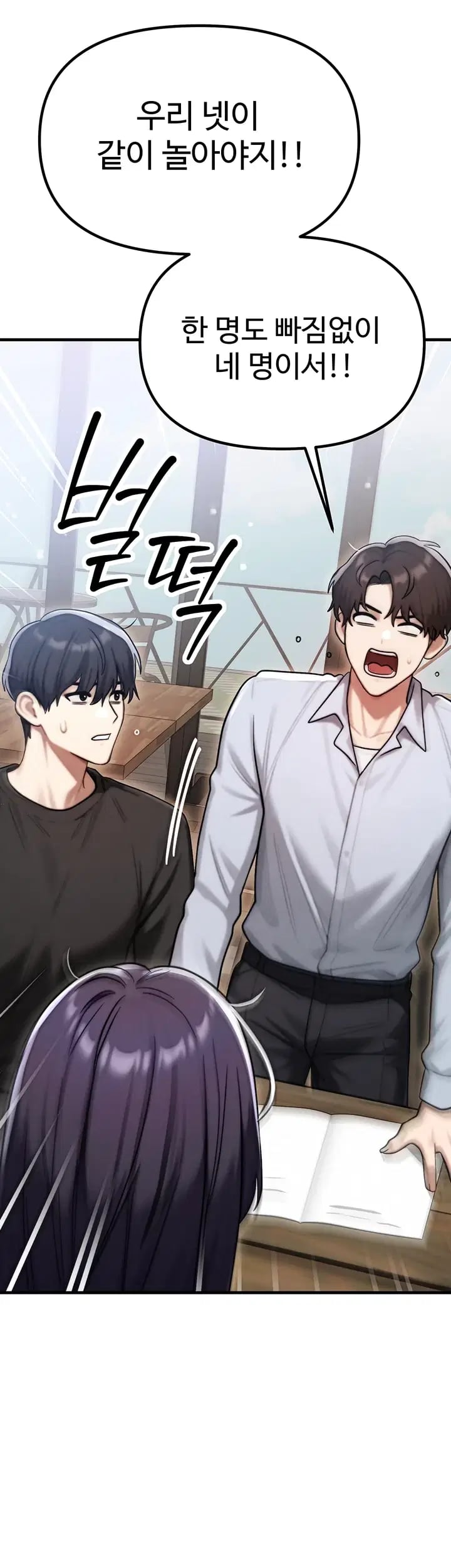 My Ideal Type is My Friend’s Mom Raw - Chapter 16 Page 61