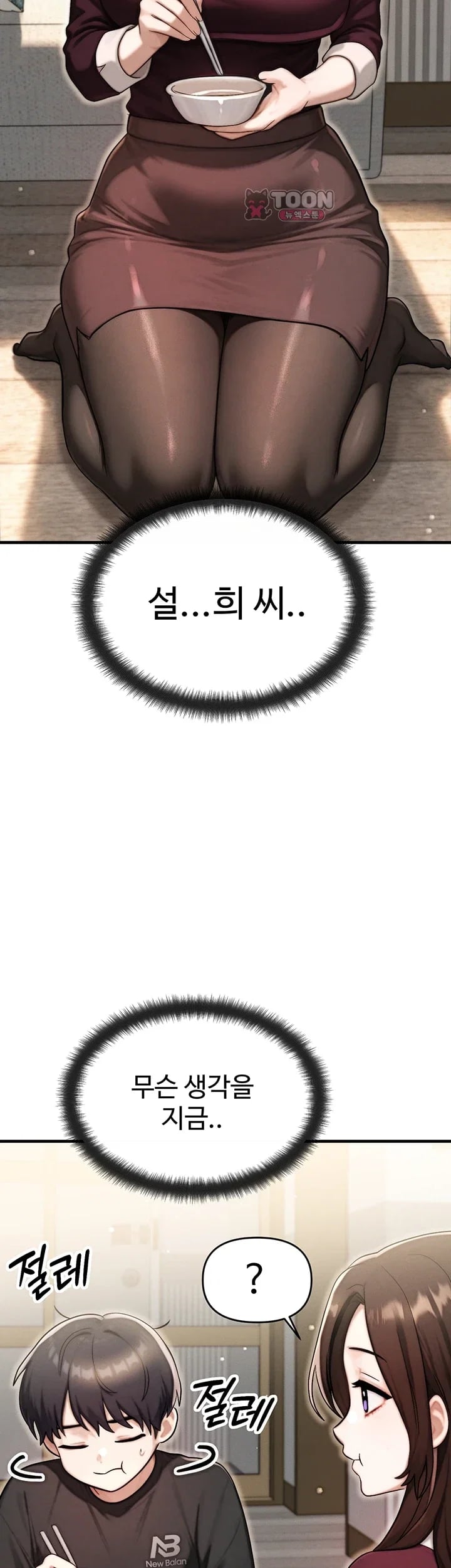 My Ideal Type is My Friend’s Mom Raw - Chapter 17 Page 25