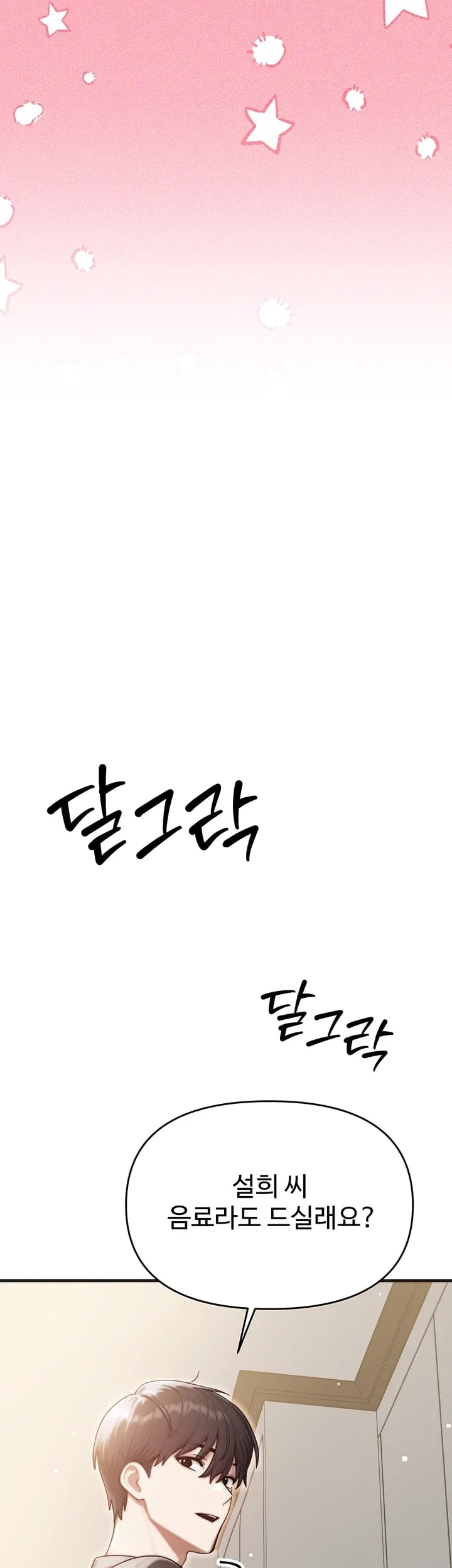 My Ideal Type is My Friend’s Mom Raw - Chapter 17 Page 28