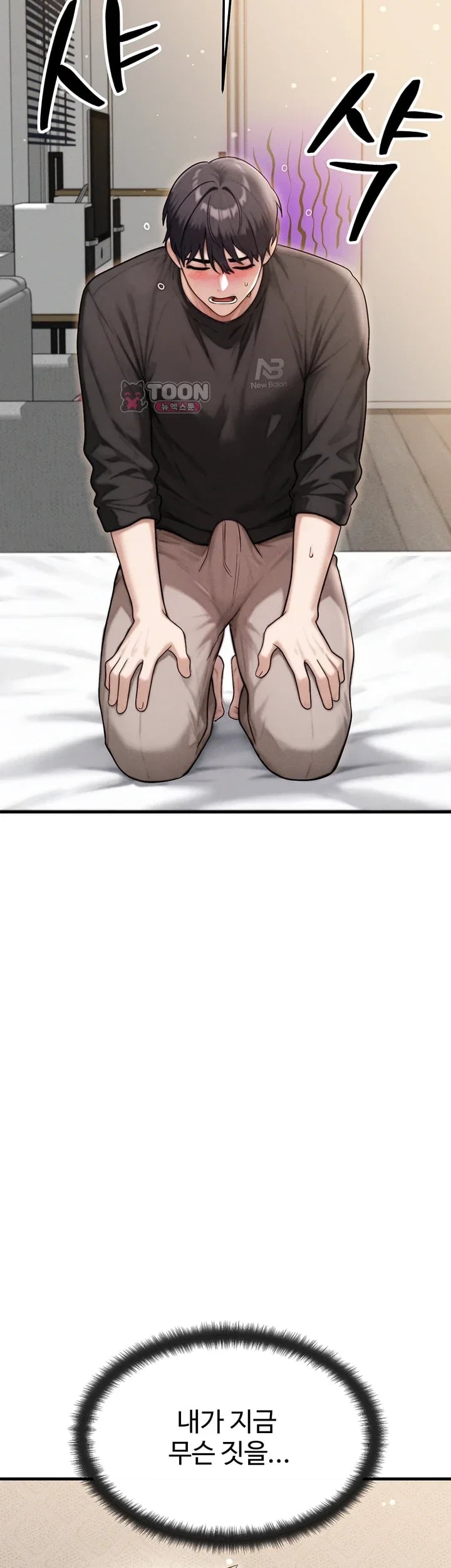 My Ideal Type is My Friend’s Mom Raw - Chapter 17 Page 52