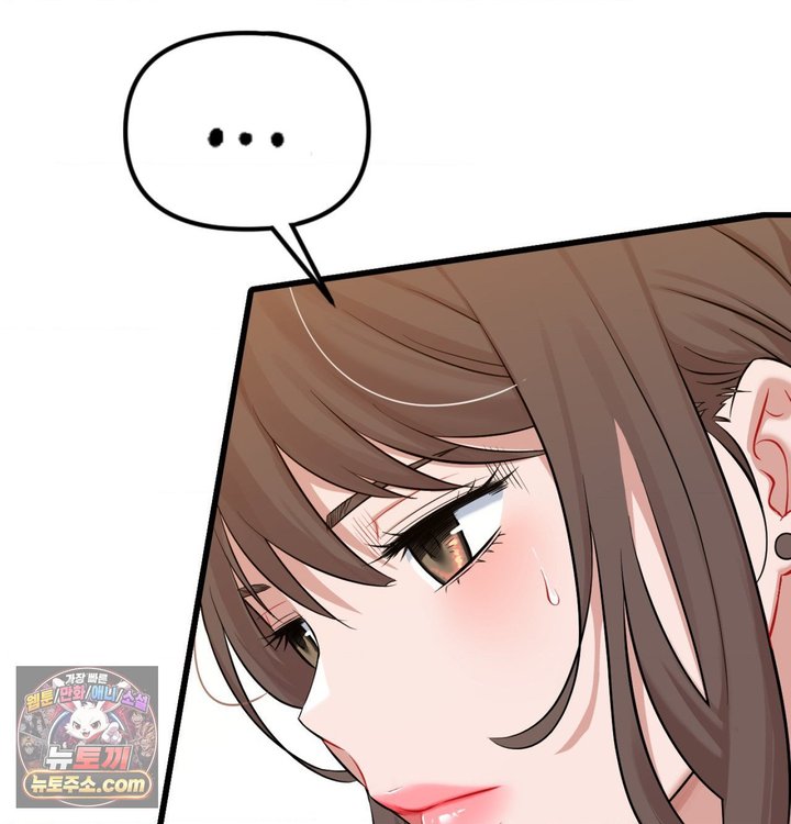 New Town Mr. XX Raw - Chapter 1 Page 55
