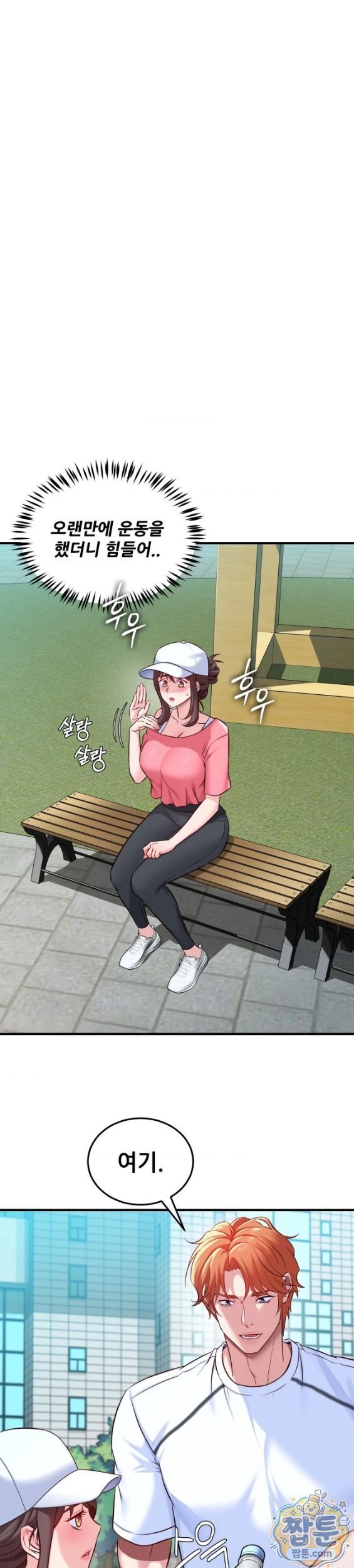 New Town Mr. XX Raw - Chapter 10 Page 25