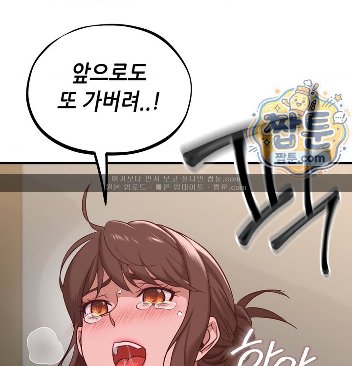 New Town Mr. XX Raw - Chapter 15 Page 85