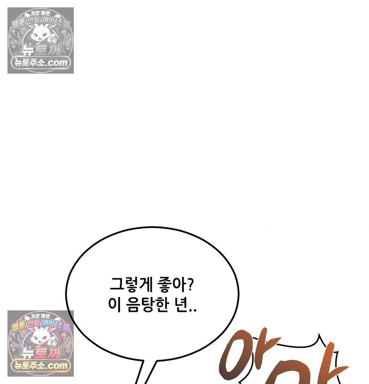 New Town Mr. XX Raw - Chapter 3 Page 32