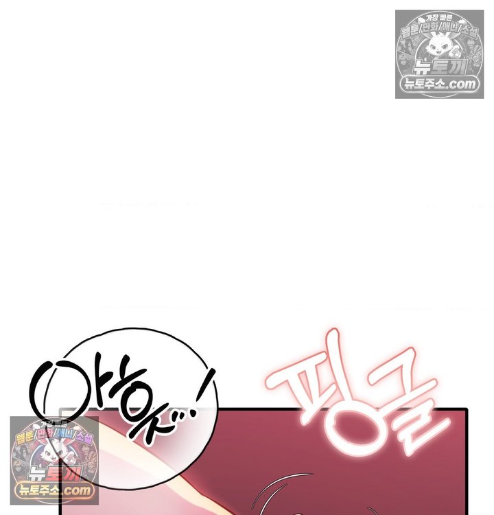 New Town Mr. XX Raw - Chapter 4 Page 43