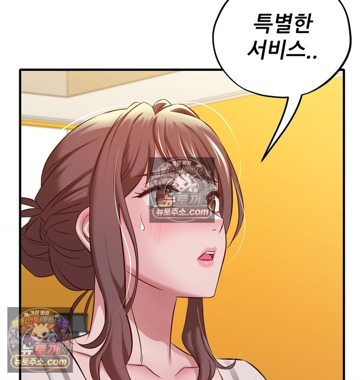 New Town Mr. XX Raw - Chapter 6 Page 75