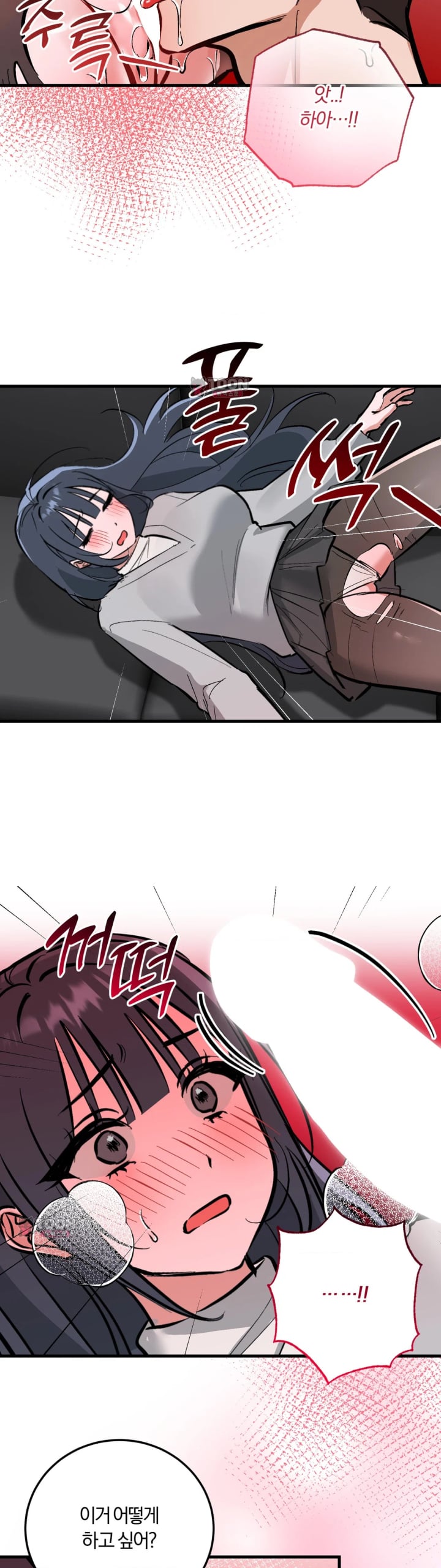 Amusement Park Raw - Chapter 14 Page 21