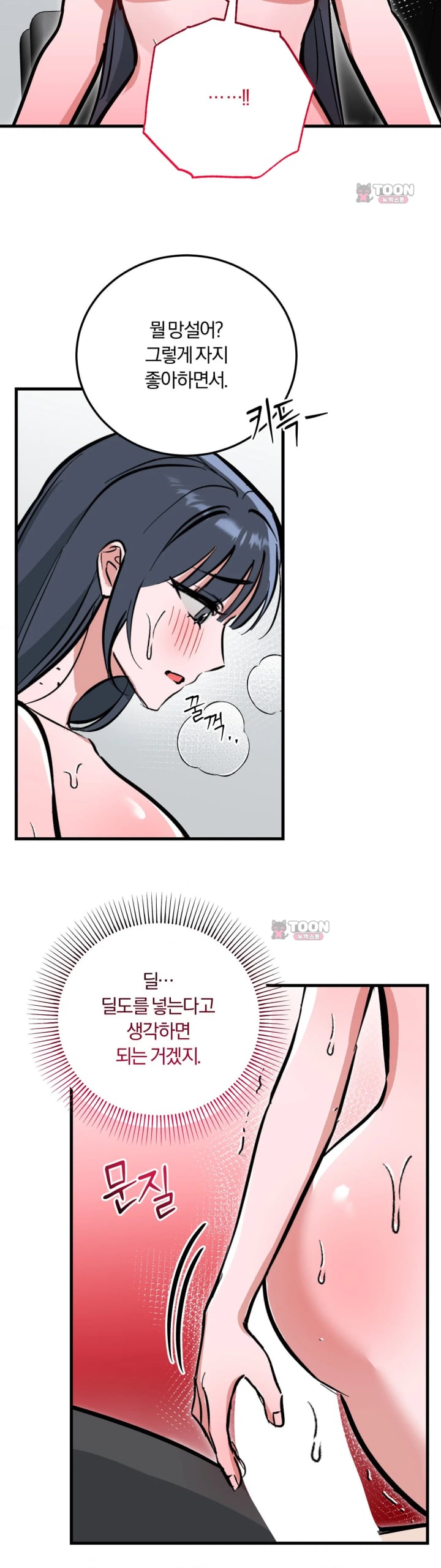 Amusement Park Raw - Chapter 15 Page 18