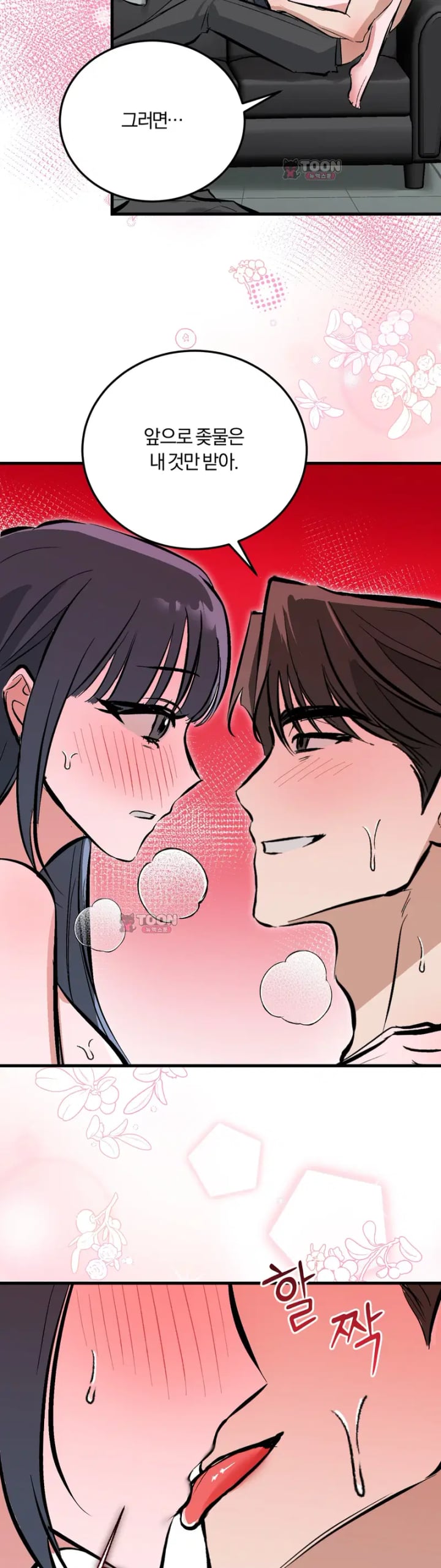 Amusement Park Raw - Chapter 15 Page 24