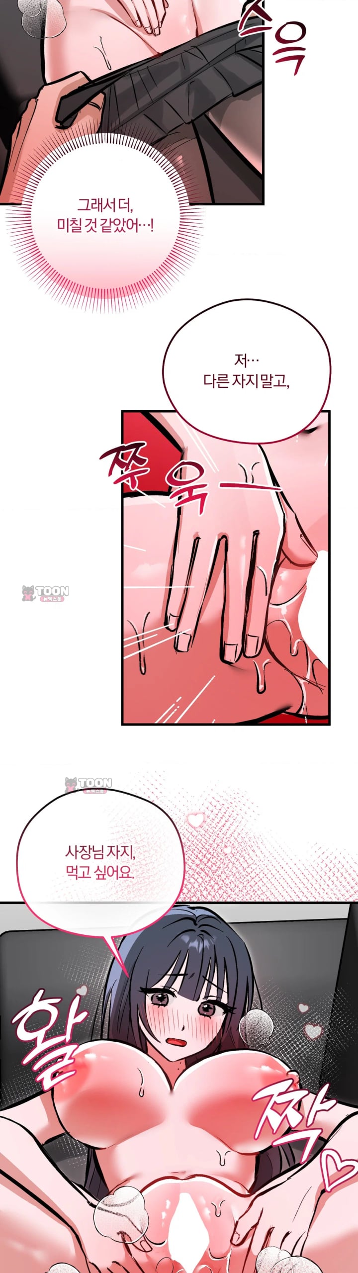 Amusement Park Raw - Chapter 15 Page 4