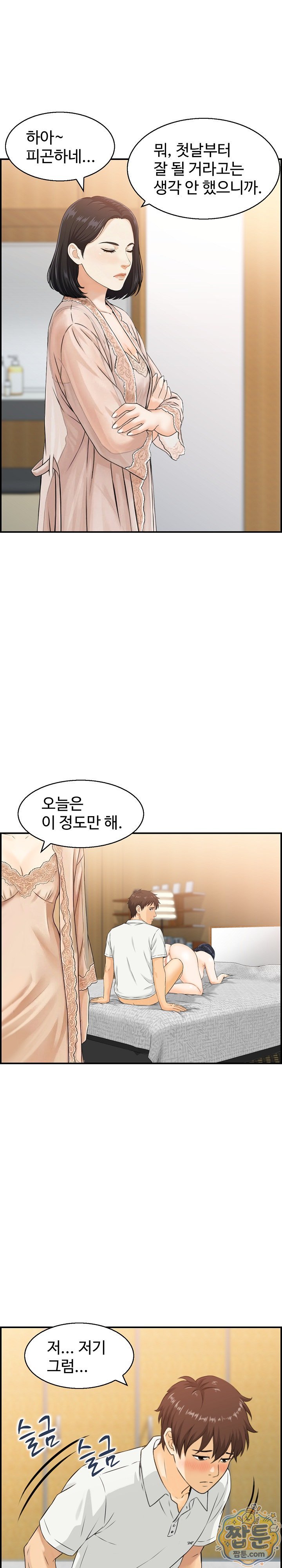 My Mother-in-Law Is My Surrogate Mother Raw - Chapter 2 Page 18
