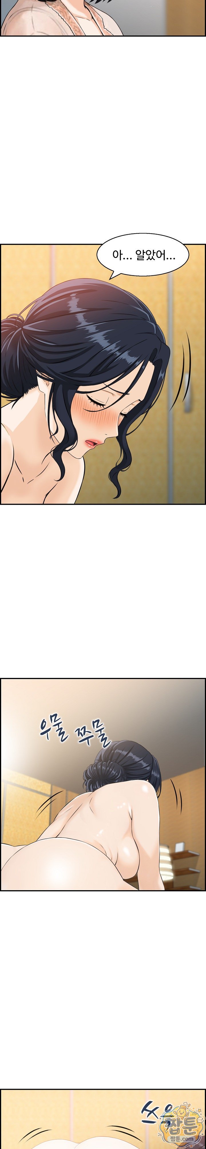 My Mother-in-Law Is My Surrogate Mother Raw - Chapter 2 Page 5