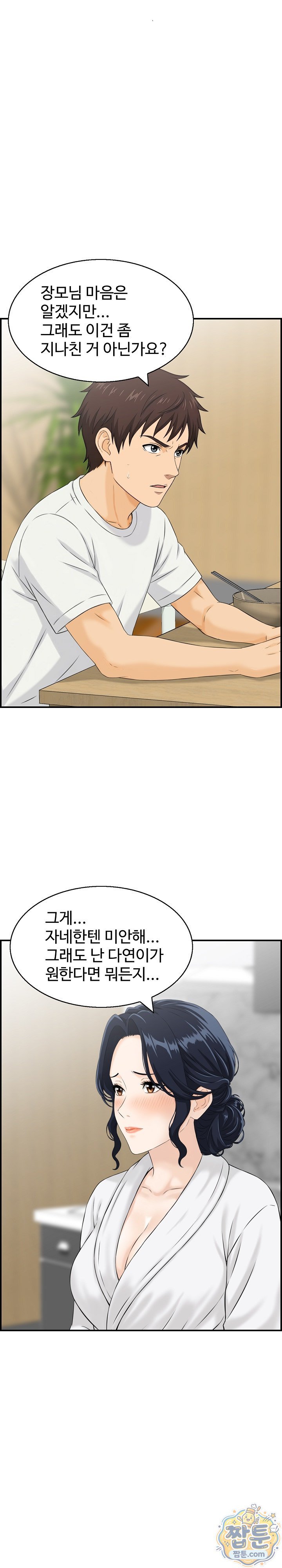 My Mother-in-Law Is My Surrogate Mother Raw - Chapter 3 Page 10