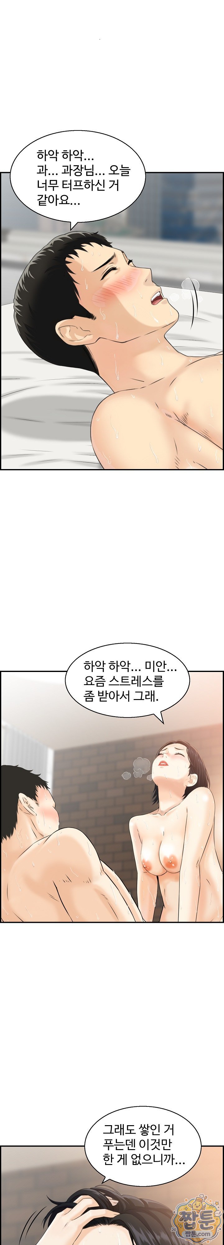 My Mother-in-Law Is My Surrogate Mother Raw - Chapter 3 Page 14