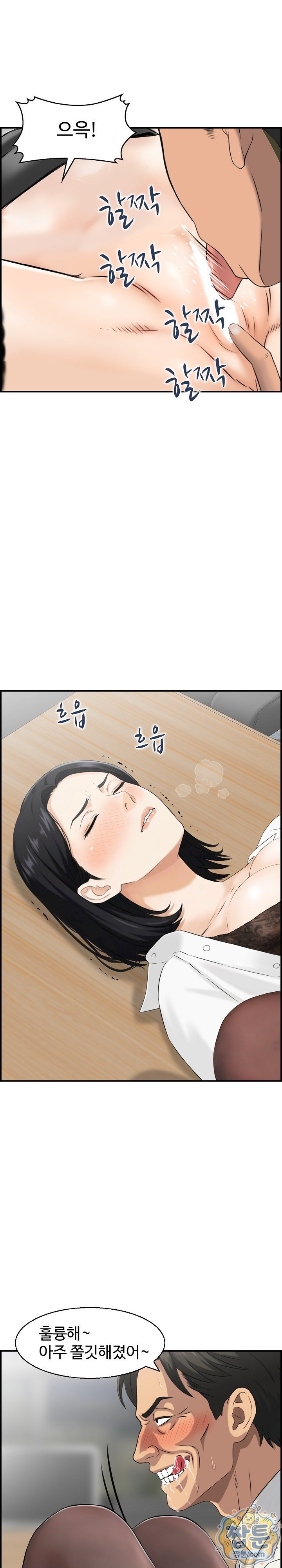 My Mother-in-Law Is My Surrogate Mother Raw - Chapter 4 Page 21