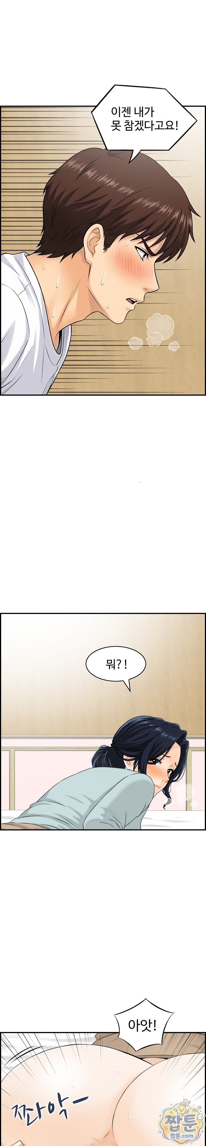 My Mother-in-Law Is My Surrogate Mother Raw - Chapter 8 Page 8
